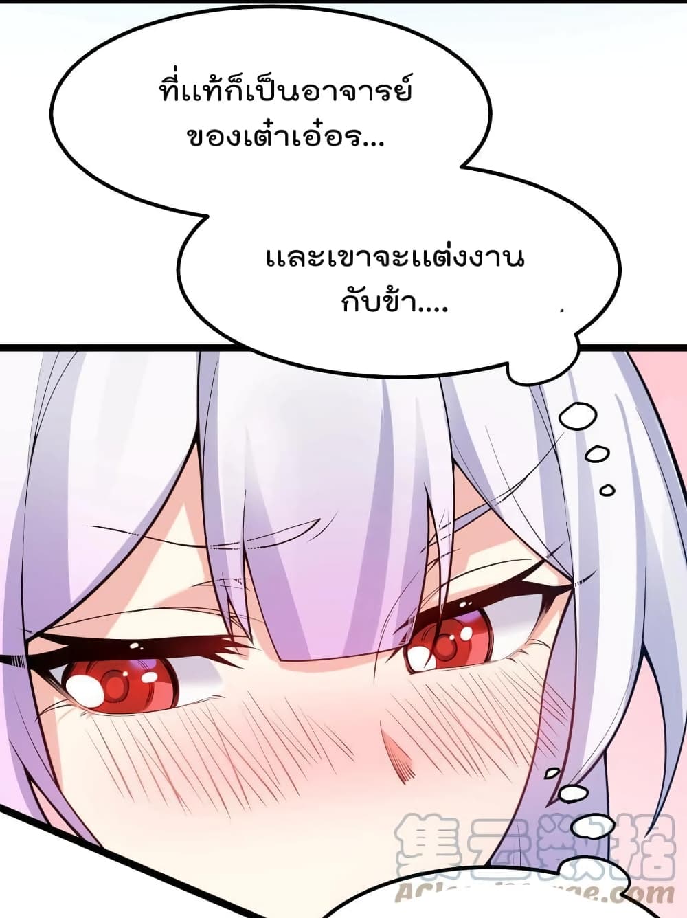 Godsian Masian from Another World ตอนที่ 102 (11)